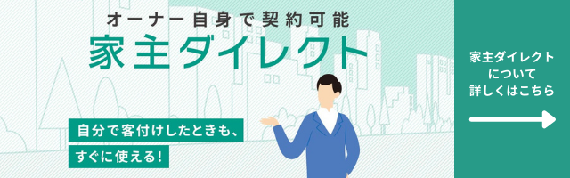 入居者に 部屋の改修による引っ越しを納得してもらう方法とは 建物管理 不動産管理 入居者に 部屋の改修による引っ越しを納得してもらう方法とは 建物管理 不動産管理