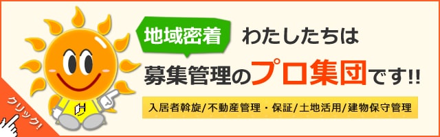 グローバルオーナーズ 賃貸経営・不動産投資の専門情報誌23年2月
